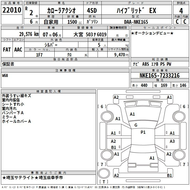 Toyota Axio 2020