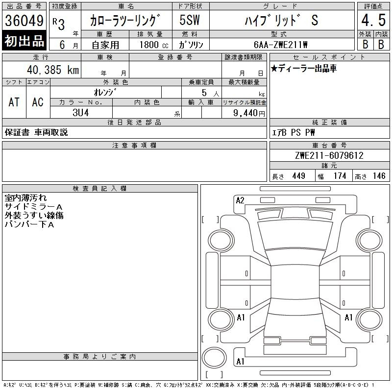 Toyota Corolla Touring 2021