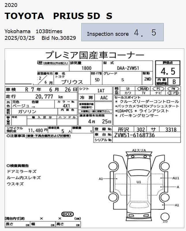 Toyota Prius 2020