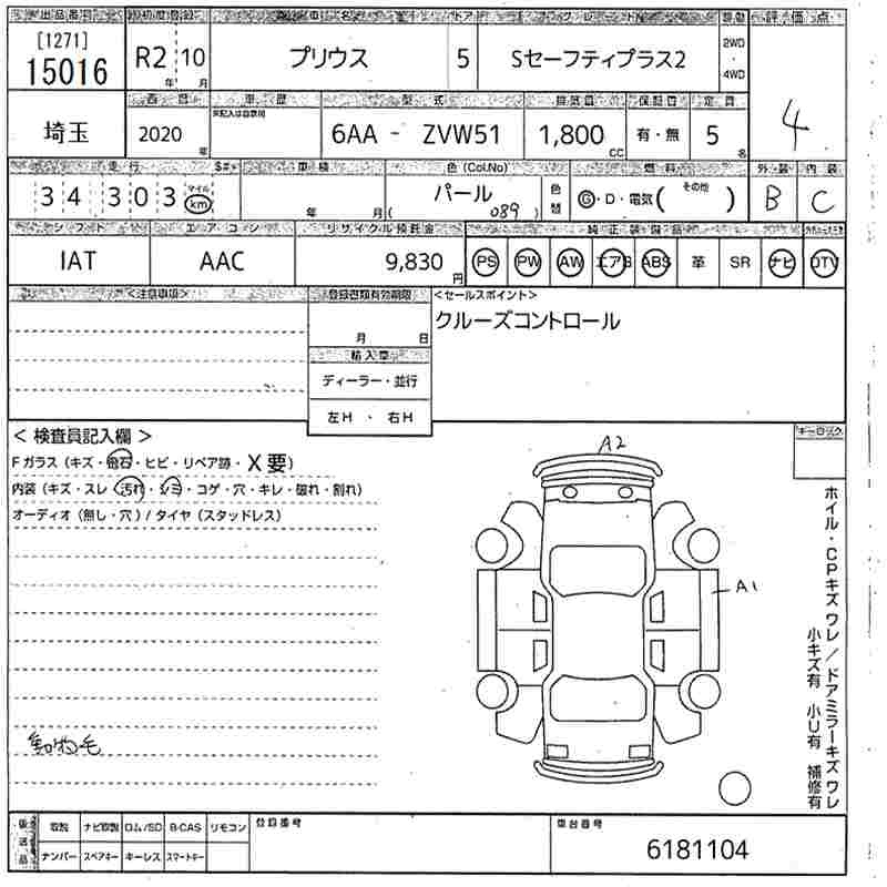 Toyota Prius 2020