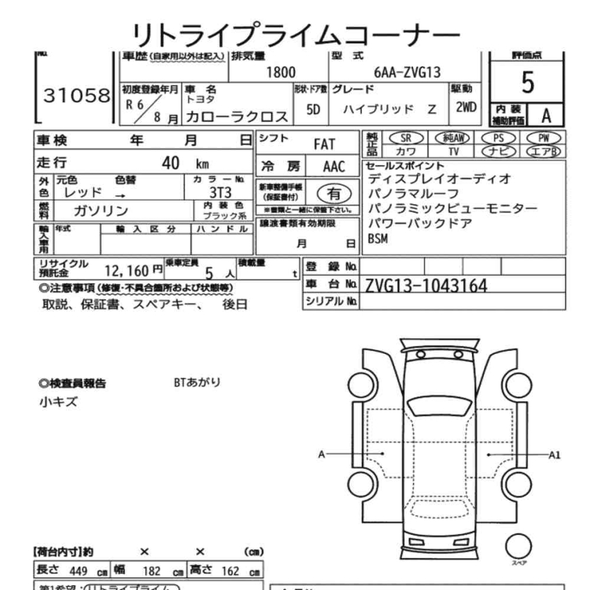 Toyota Corolla Cross 2024