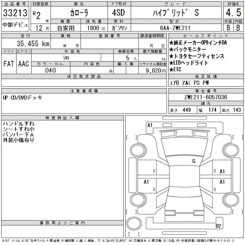 Toyota Corolla 2020