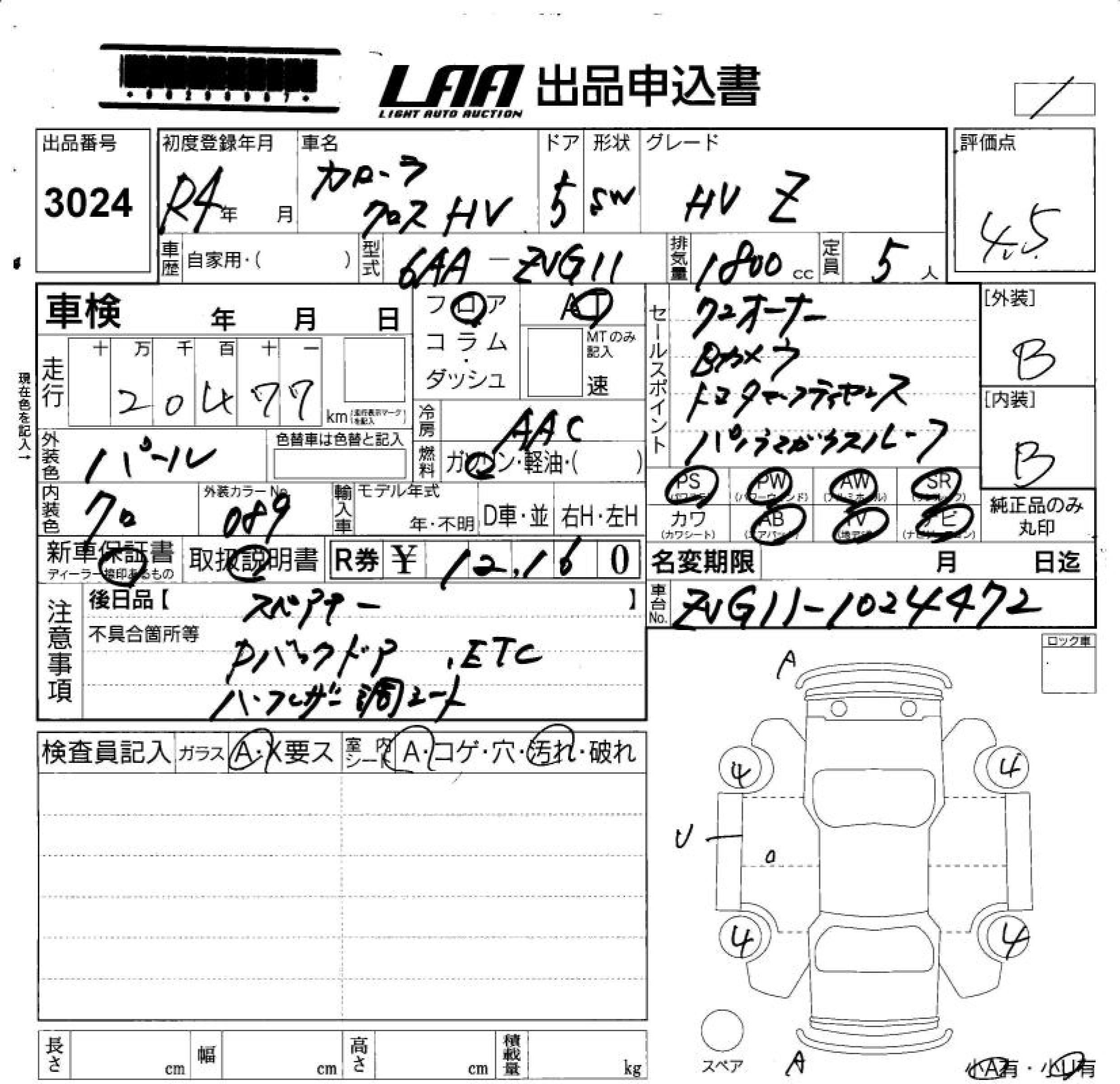 Toyota Corolla Cross 2022