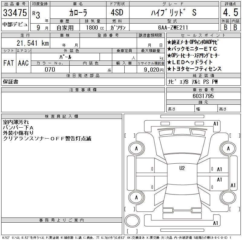 Toyota Corolla 2020