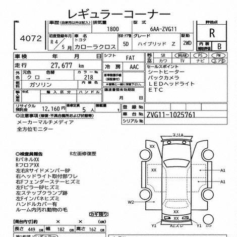 Toyota Corolla Cross 2022