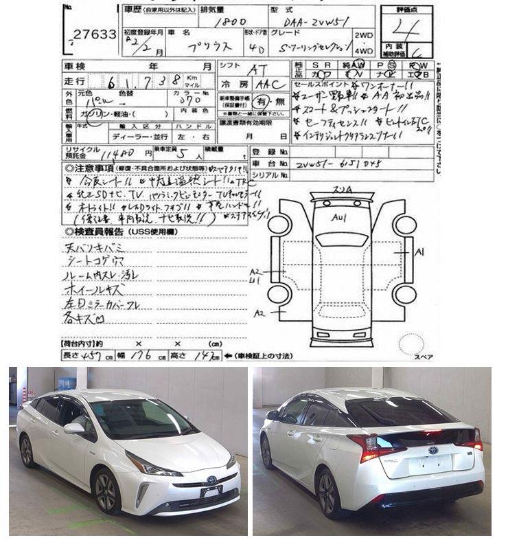 Toyota Prius 2020