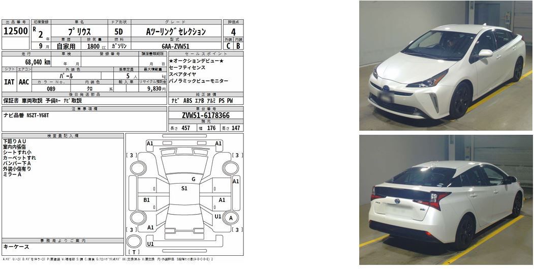 Toyota Prius 2020