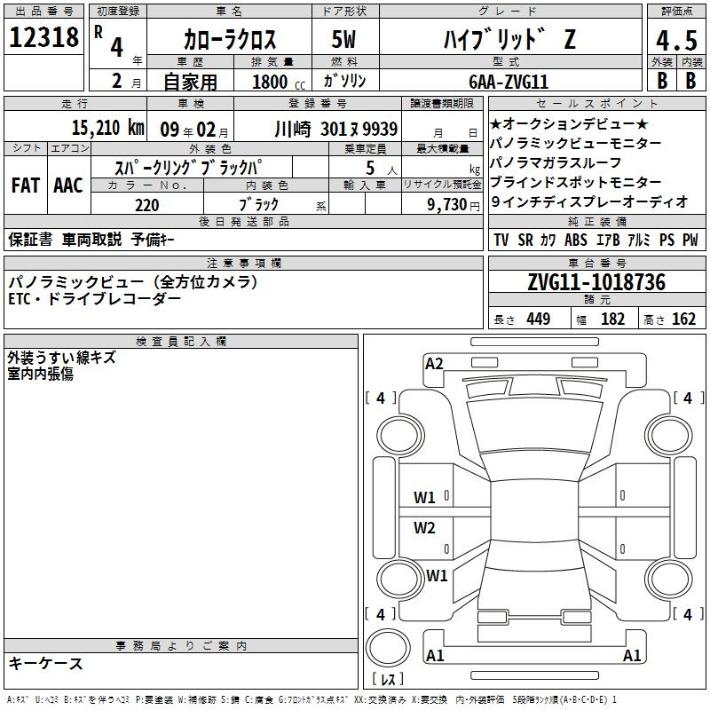 Toyota Corolla Cross 2022