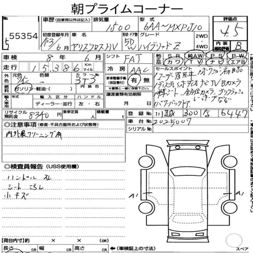 Toyota Yaris Cross 2021