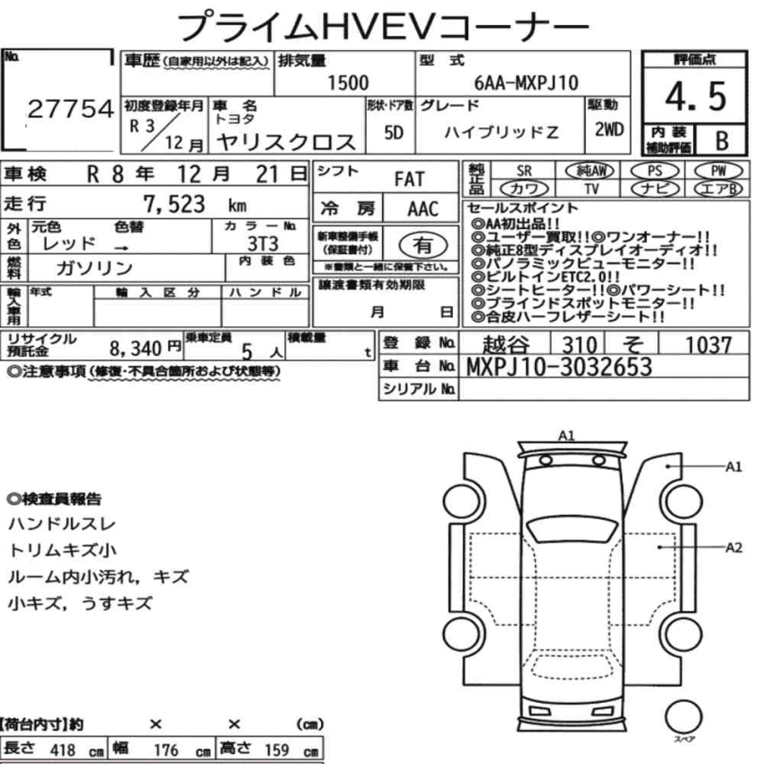 Toyota Yaris Cross 2021
