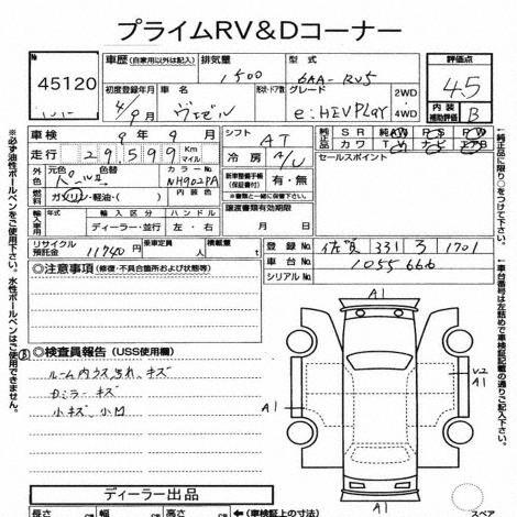 Honda Vezel (Hybrid) 2022