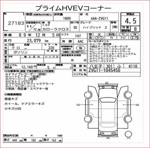 Toyota Corolla Cross (Hybrid) 2022