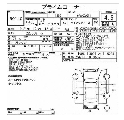 Toyota Corolla Cross (Hybrid) 2021