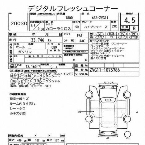 Toyota Corolla Cross 2023