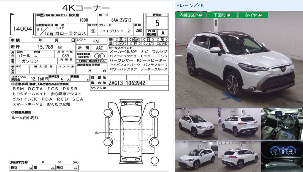 Corolla Cross 2024