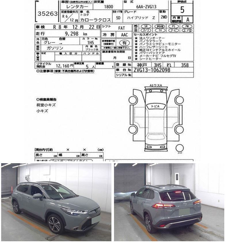 Corolla Cross 2024