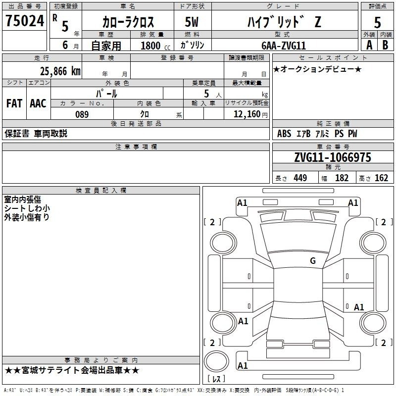 Corolla Cross 2023